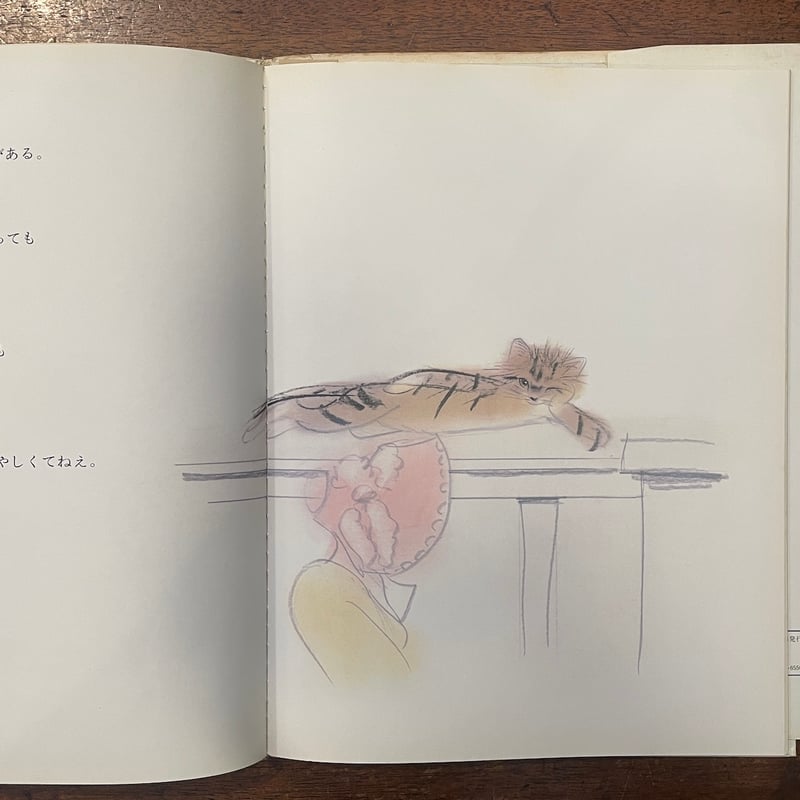 おしゃれねこ」工藤直子 文 小沢良吉 絵 | Frobergue online store