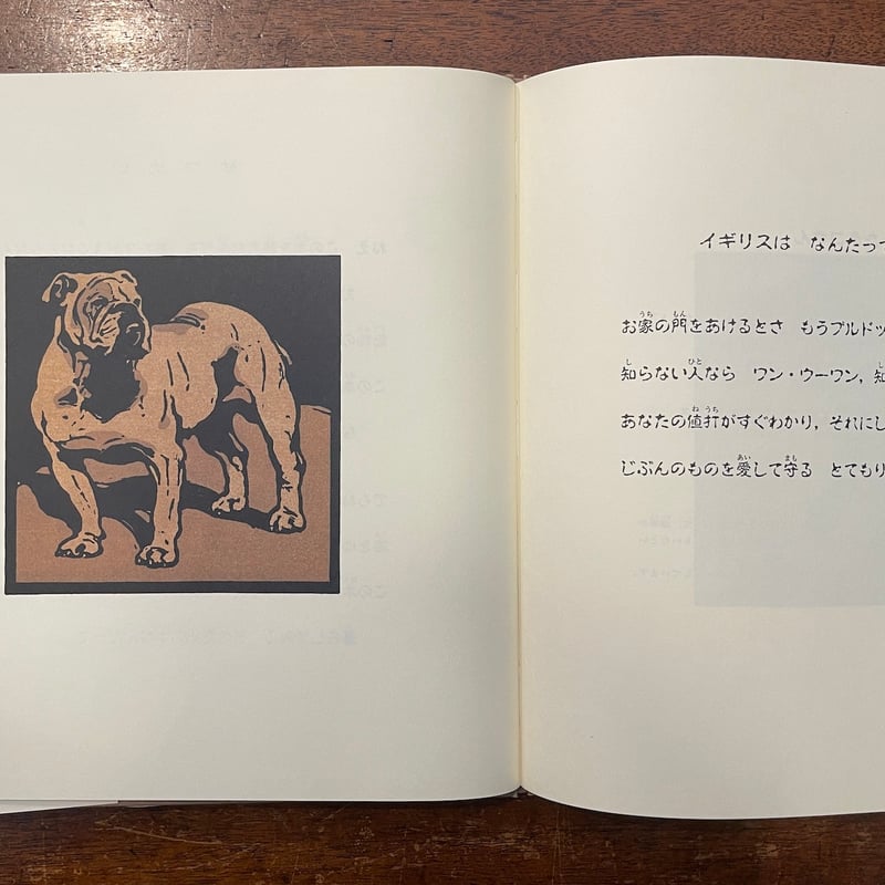 まっ四角な動物絵本」アーサー・ウォー 文 ウィリアム