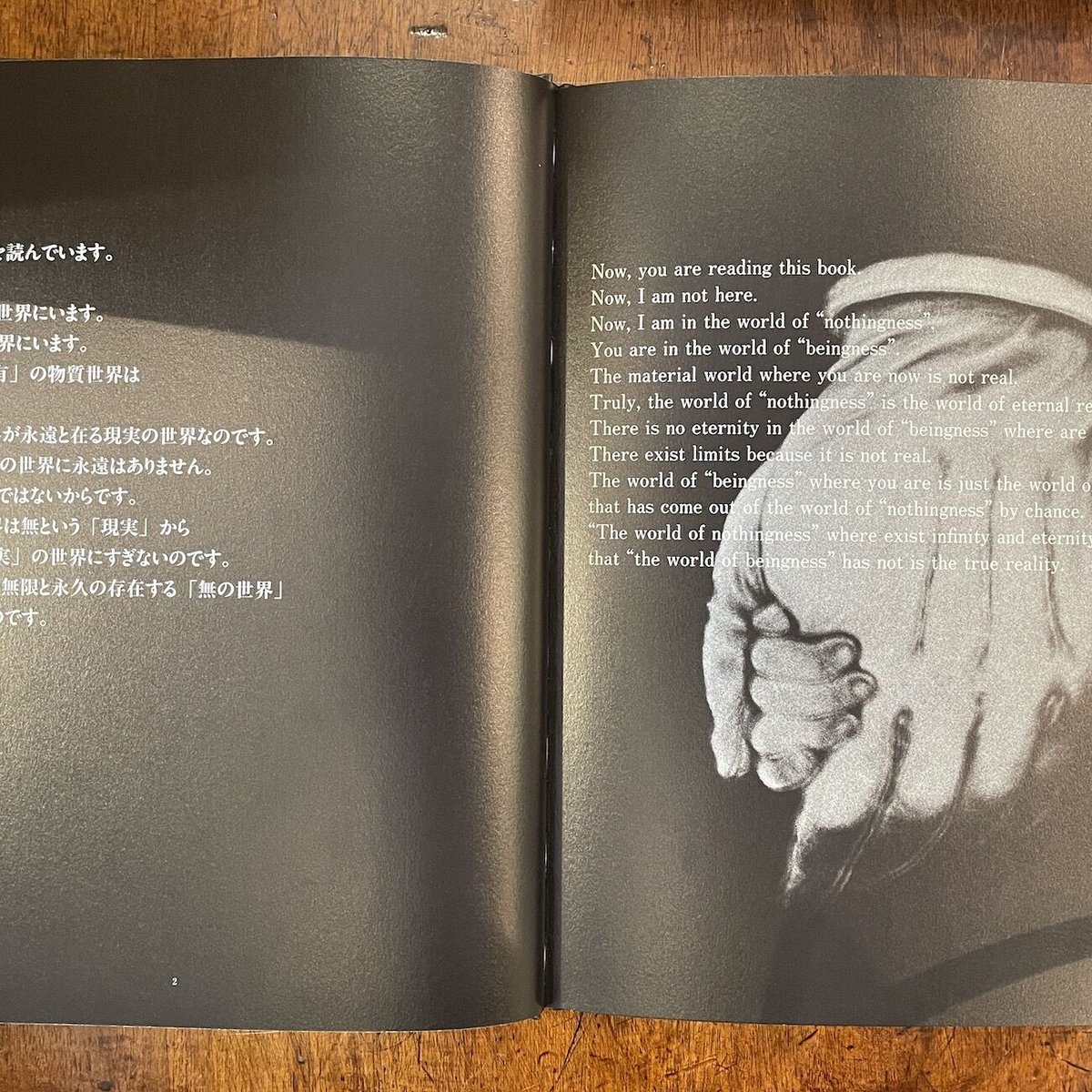 幻実論」中江嘉男 作 上野紀子 画 | Frobergue online store