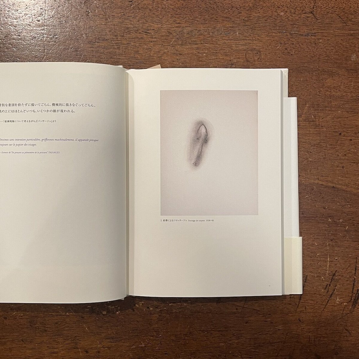 アンリ・ミショー ひとのかたち」 | Frobergue online store