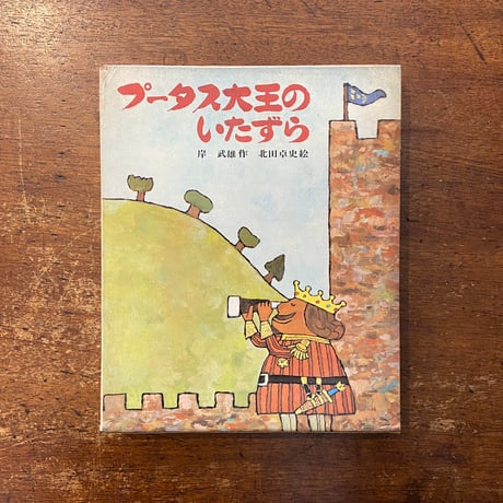 f北田卓史 | STORES