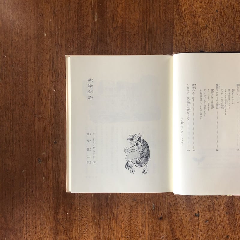 ケストナー 文学 全集 児童文学