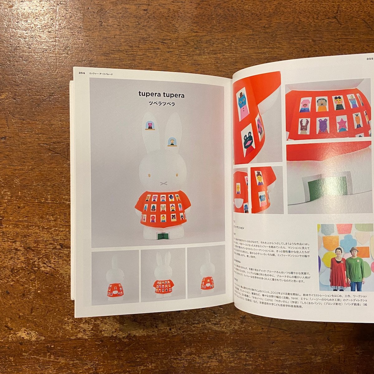 誕生60周年記念 ミッフィー展 図録」 | Frobergue online store