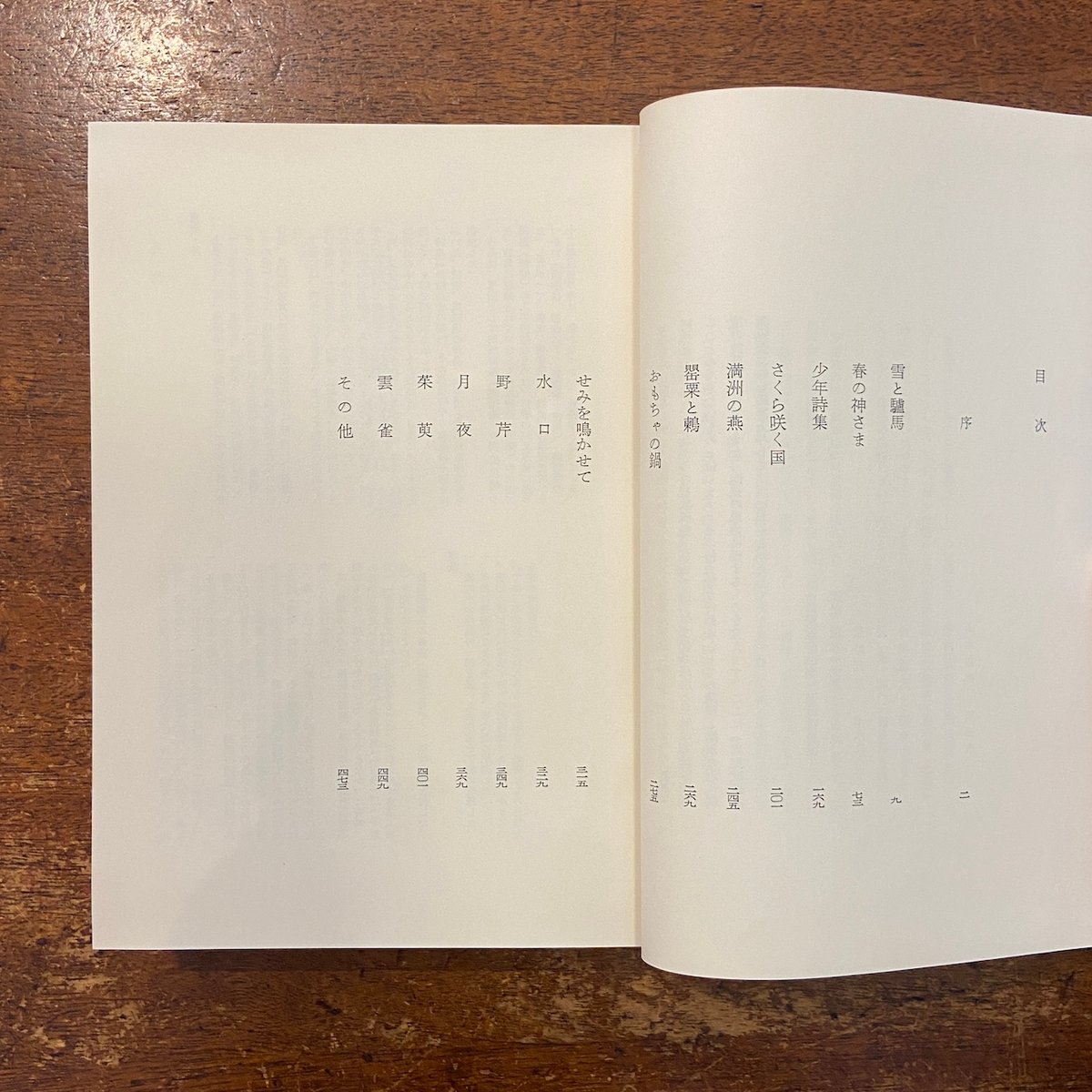 巽聖歌作品集 (上下セット) fit=scale-down,w=1200