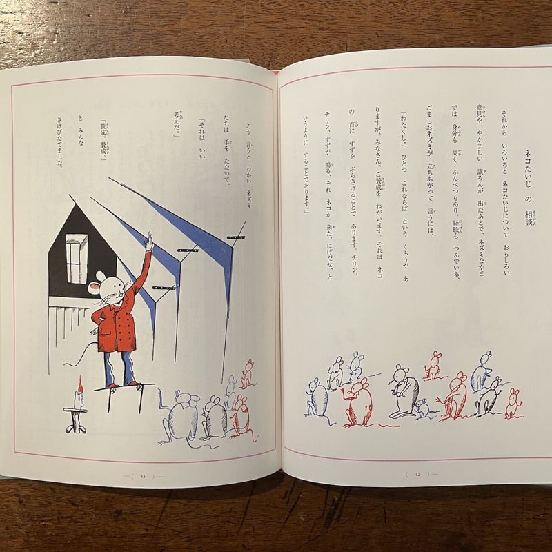 イソップものがたり」楠山正雄 編 武井武雄 画 | Frobergue イソップものがたり」楠山正雄 編 武井武雄 画 | Frobergue