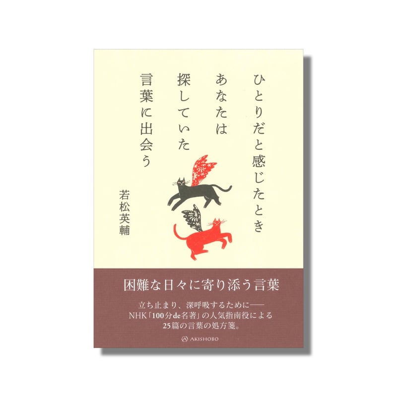 リルケ詩集　生誕150年　NHK朝ラジ　著者からの手紙で　若松英輔もオススメ リルケ詩集 生誕150年 NHK朝ラジ 著者からの手紙で 若松英輔も