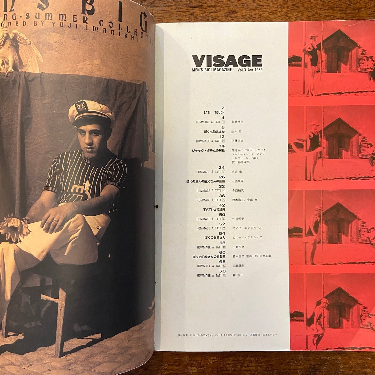 MEN'S BIGI MAGAZINE VISAGE Vol.１〜４　４冊セット MEN'S BIGI MAGAZINE VISAGE VOL.2 / 編・監修：新井敏記 | 小宮山書店