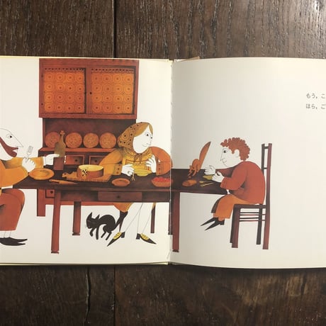 「さようならぼくのこりす」フルビオ・テスタ
