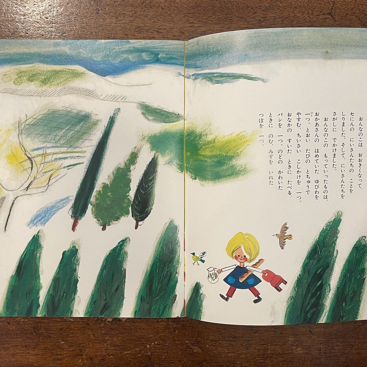 児童文庫復刻版 七わのからす こどものとも復刻版」瀬田貞二 案 堀内誠一 画