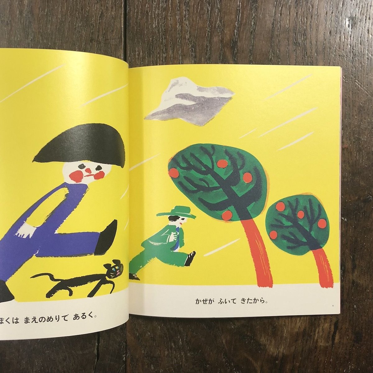 あるく（おはなしプーカ）」及川賢治 竹内繭子 | Frobergue online store