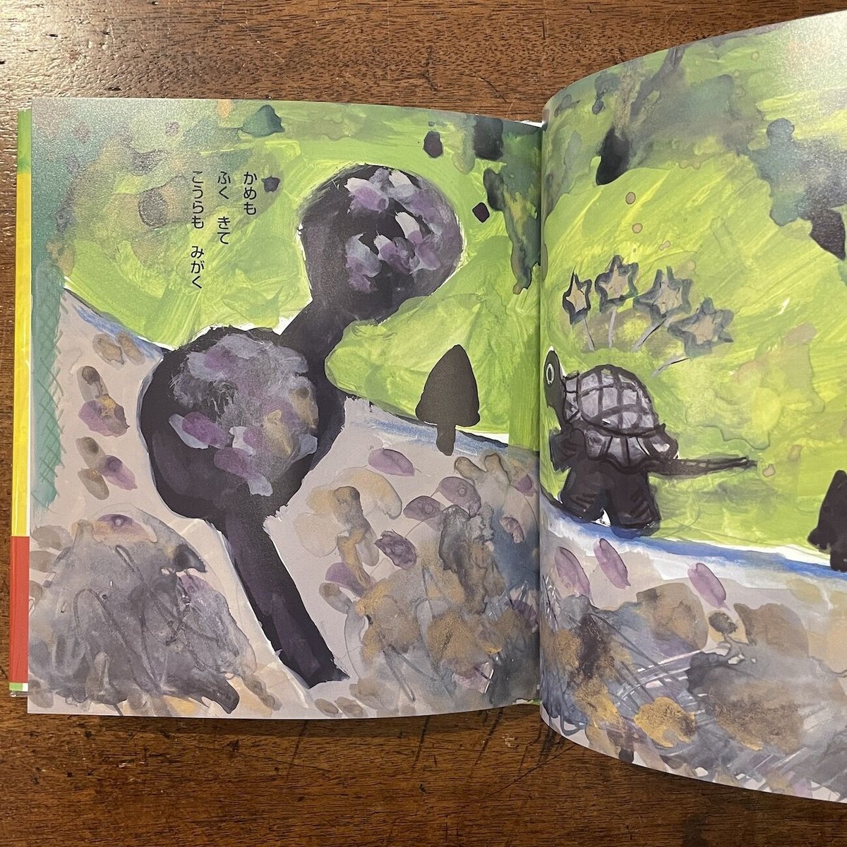 やまのばんさんかい」井上洋介 サイン、版画蔵書票付き。 | Frobergue 