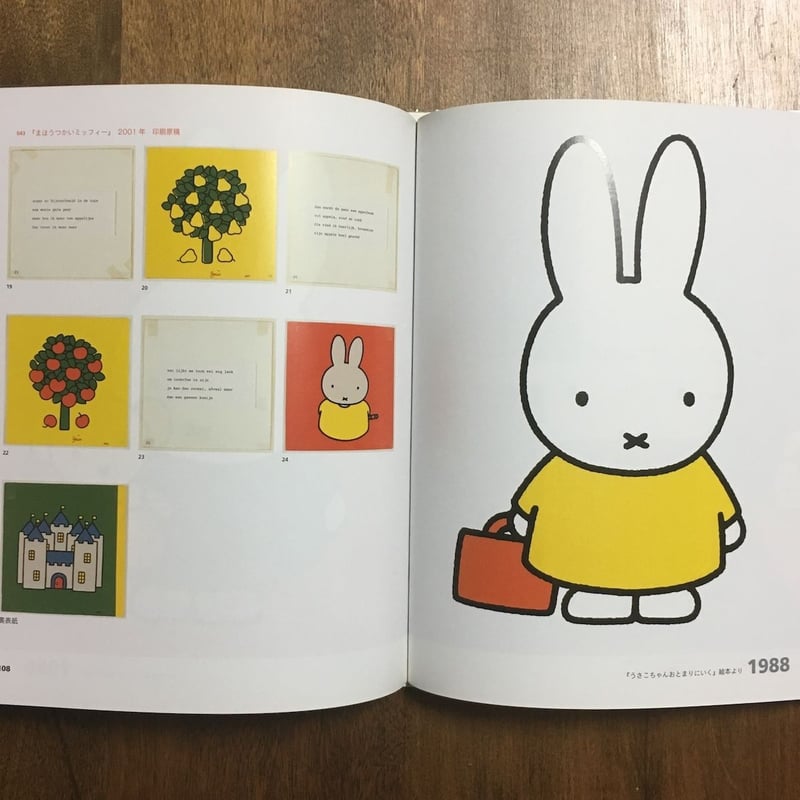 ミッフィー 絵本 初版本 ミッフィー 絵本 初版本 - メルカリ