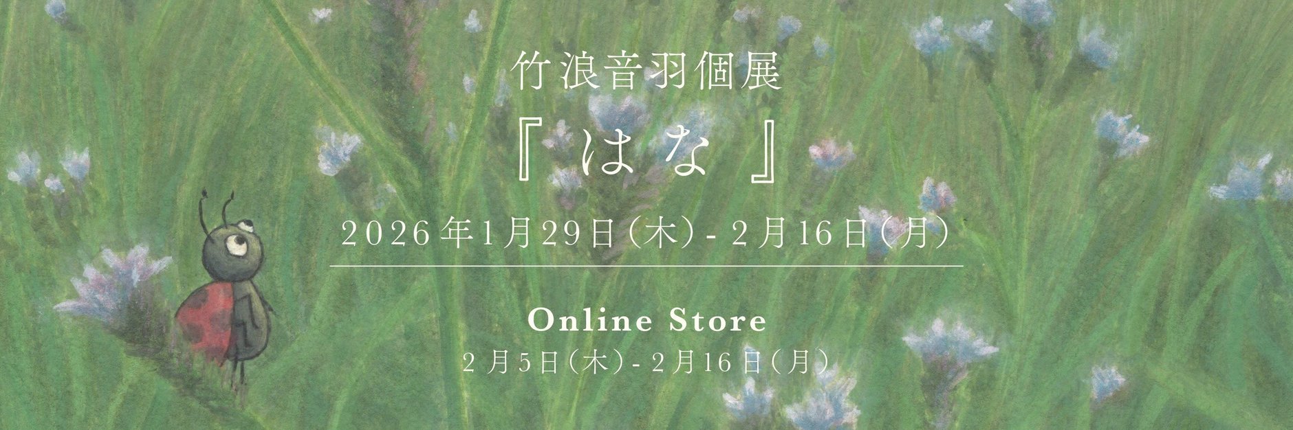 Frobergue online store