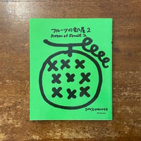 CRAZY MANGA」YOJI KURI（久里洋二） サイン入り | Frobergue