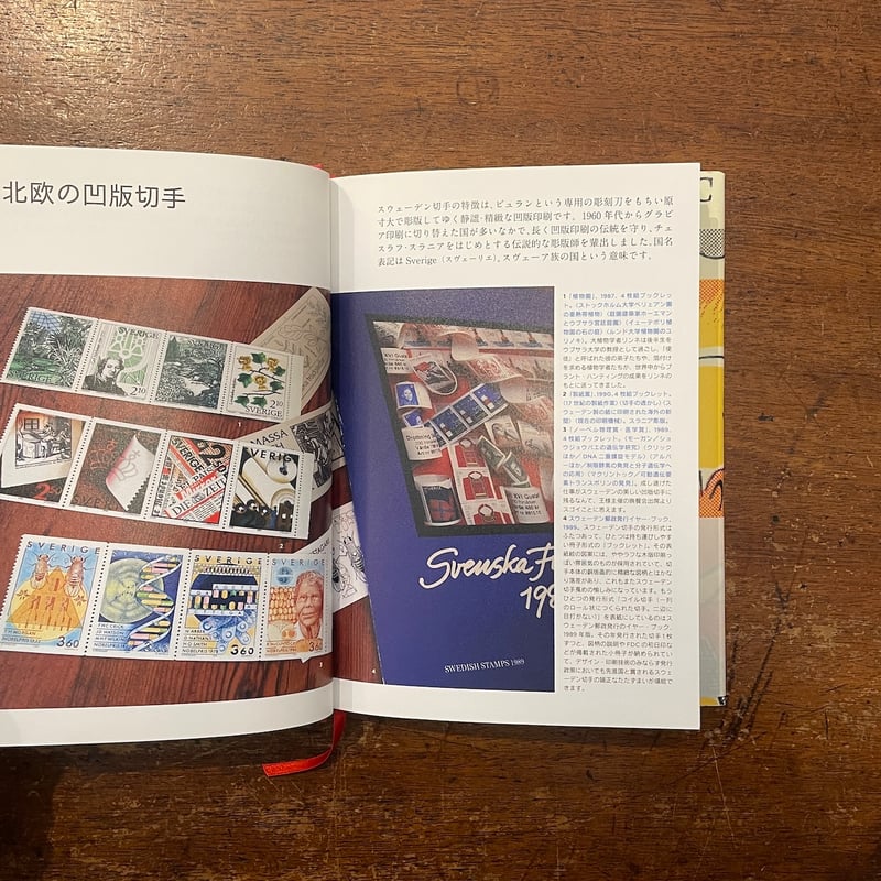 切手収集 330px-Stamp_album_sleeve.jpg