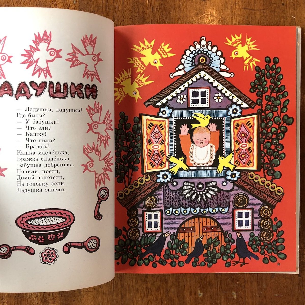 РАДУГА」Yuri Vasnetsov(ユーリー・ヴァスネツォフ) | Frobergu РАДУГА」Yuri Vasnetsov(ユーリー・ヴァスネツォフ) | Frobergu
