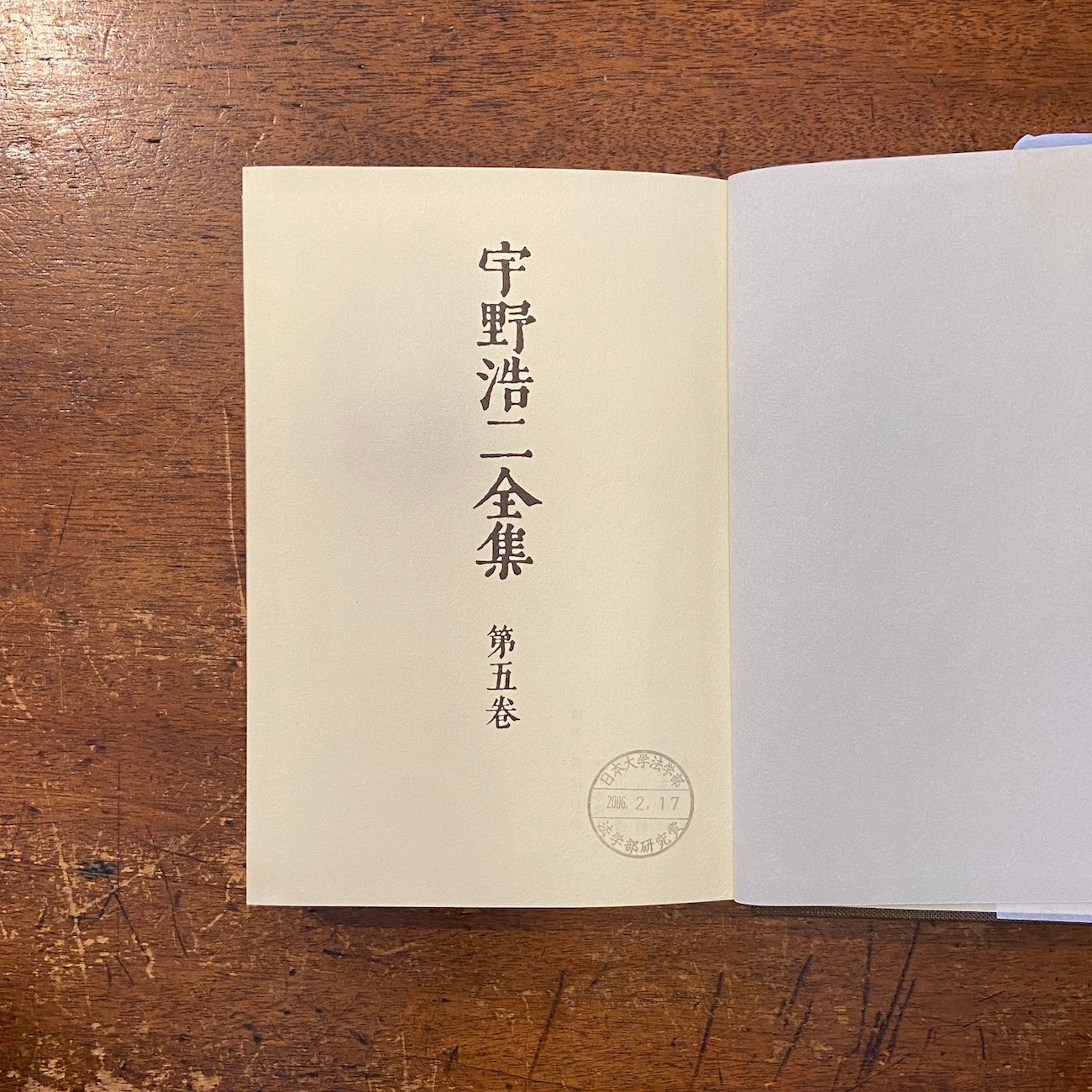 宇野浩二全集 全12冊揃　中央公論社 original