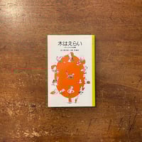 絵本・児童書 Lilo Fromm Das goldene Vogel Der goldene Vogel
