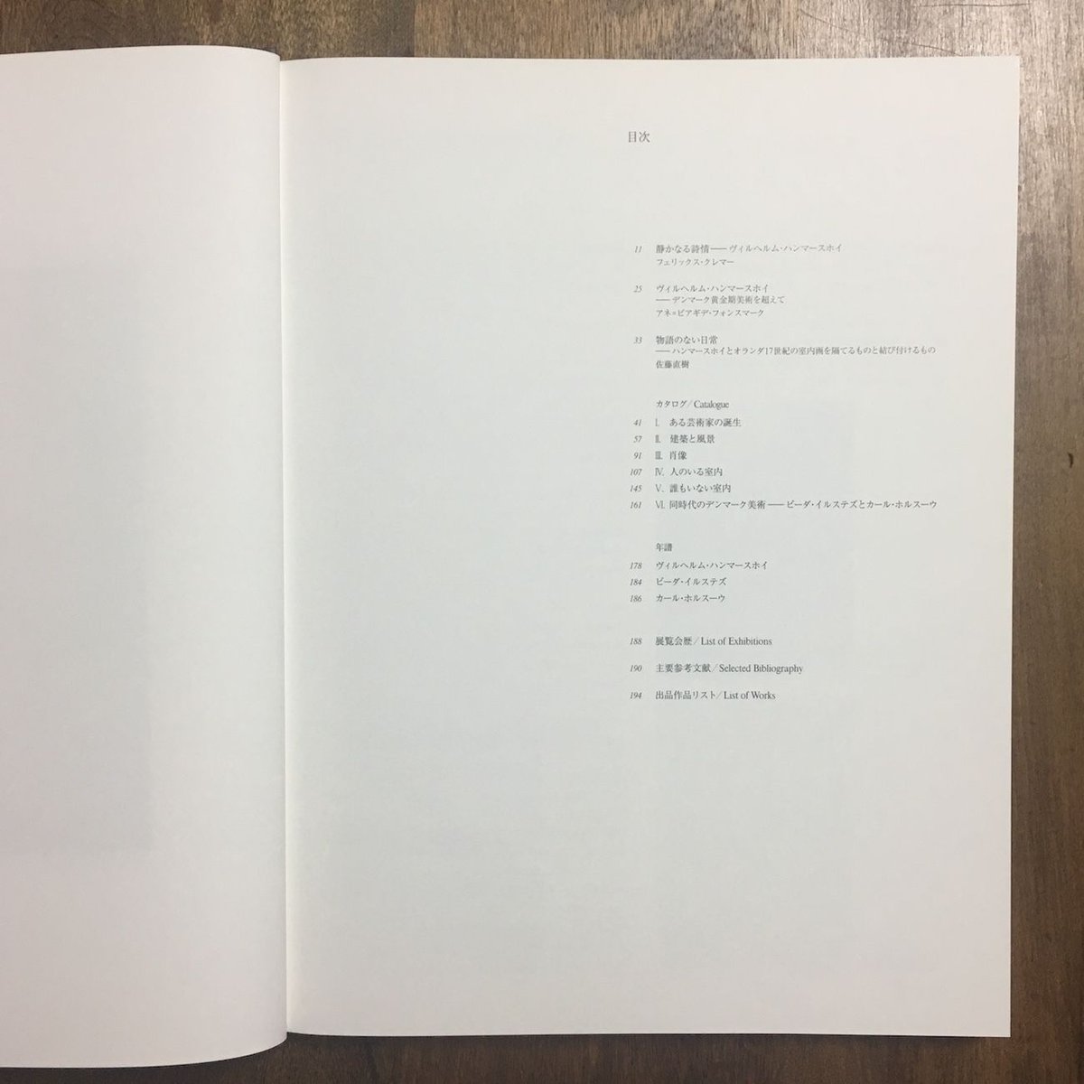 ヴィルヘルム・ハンマースホイ　静かなる詩情　展示会図録 Amazon.co.jp: ヴィルヘルム・ハンマースホイ 静かなる詩情 展覧