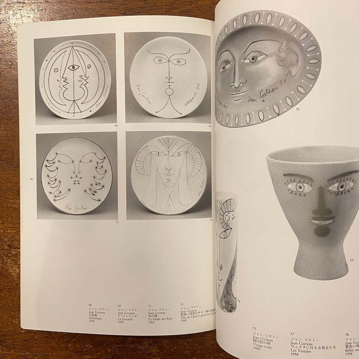 ジャン・コクトー展 図録」 | Frobergue online store
