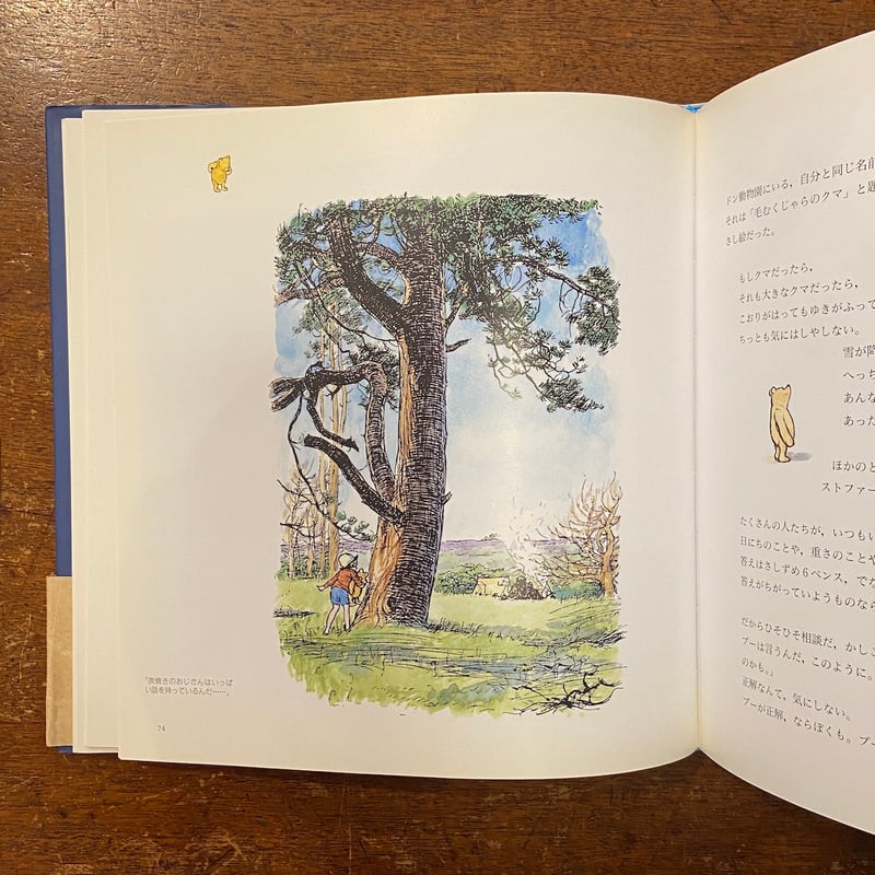 無料クーポン配布 アプリ クマのプーさんの世界」E. H. ミルン A. A. シェパード 詩