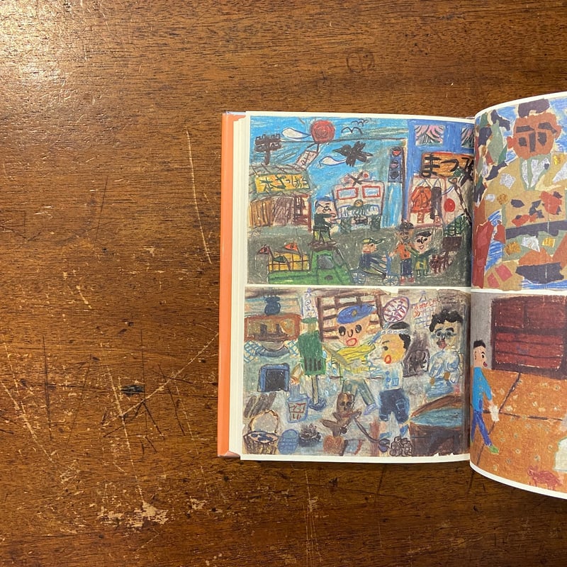 てのひらのほくろ村」スズキコージ サイン入り | Frobergue online store