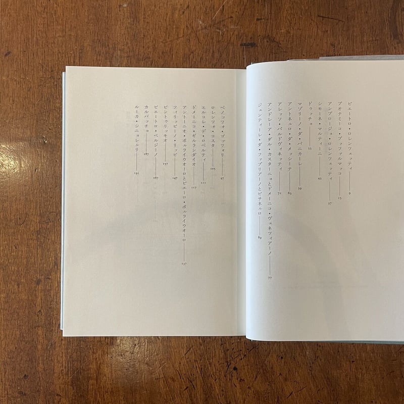 ルネサンス画人伝／続ルネサンス画人伝 2冊セット」ヴァザーリ