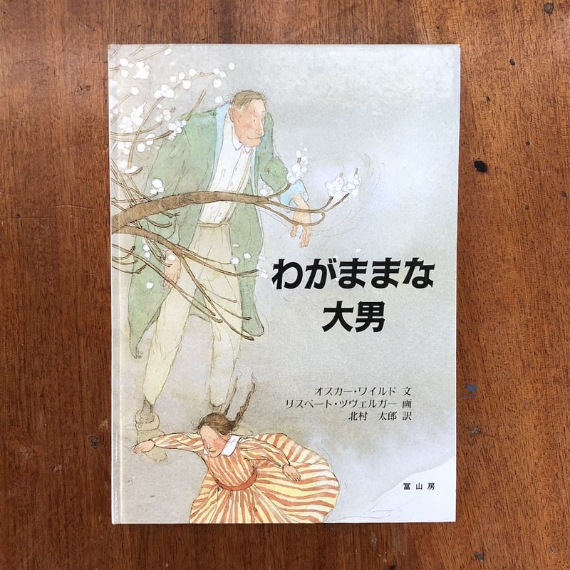 ハリ―・ケスラ―著「ワイマル日記、1918-1937」全2巻 ABROAD（1882年／リトグラフ刷）」Thos Crane Ellen Houghton