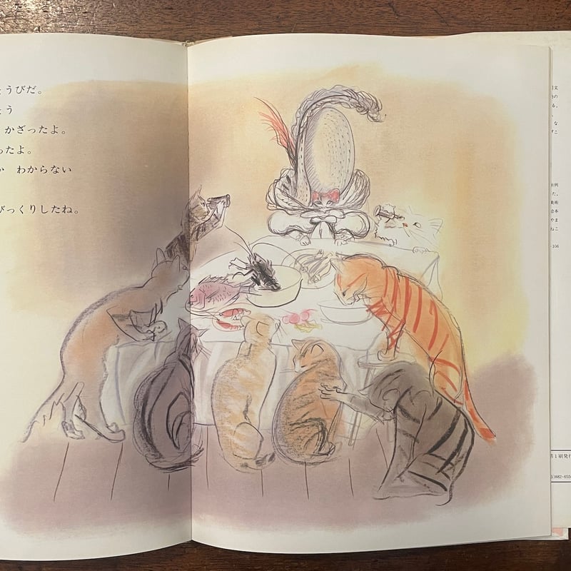 おしゃれねこ」工藤直子 文 小沢良吉 絵 | Frobergue online store