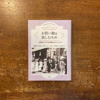 わたしのクッキングブック」俣野温子 | Frobergue online store
