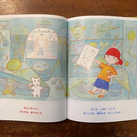 「ぼくはアイスクリーム博士」ピーター・シス 作　たなかあきこ 訳