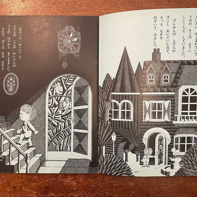 かいのペンダント こどものくに ひまわり版」高羽賢一 | Frobergue