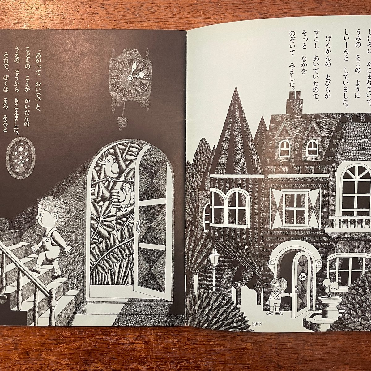 かいのペンダント こどものくに ひまわり版」高羽賢一 | Frobergue