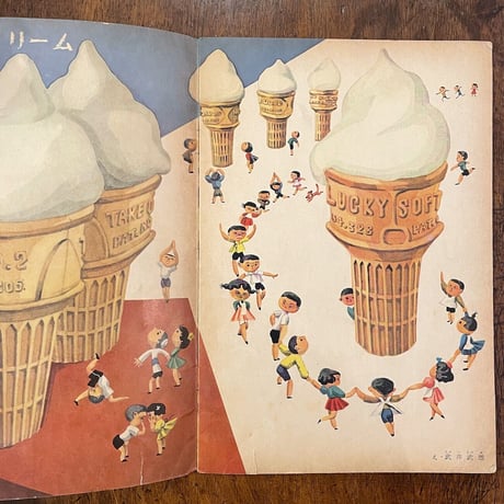 「キンダーブック　1956年7月号　第11集4編」柴野民三／安泰／鈴木寿雄／武井武雄／茂田井武 他