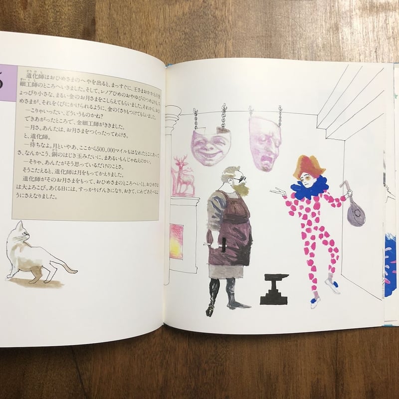 たくさんのお月さま」ジェームズ・サーバー 作 宇野亜喜良 絵