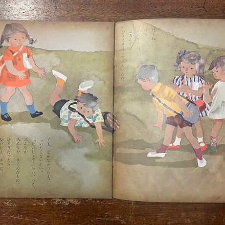 「みんなでしようよ　こどものとも（1957年初版）」小林純一 作　岩崎ちひろ 画