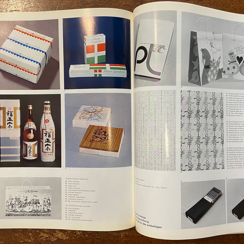 GRAPHIS No.138／39：日本特集」田中一光／亀倉雄策／勝見勝／原弘 他