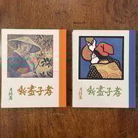 おかしな金曜日」国松俊英 作 大古尅己 絵 | Frobergue online store