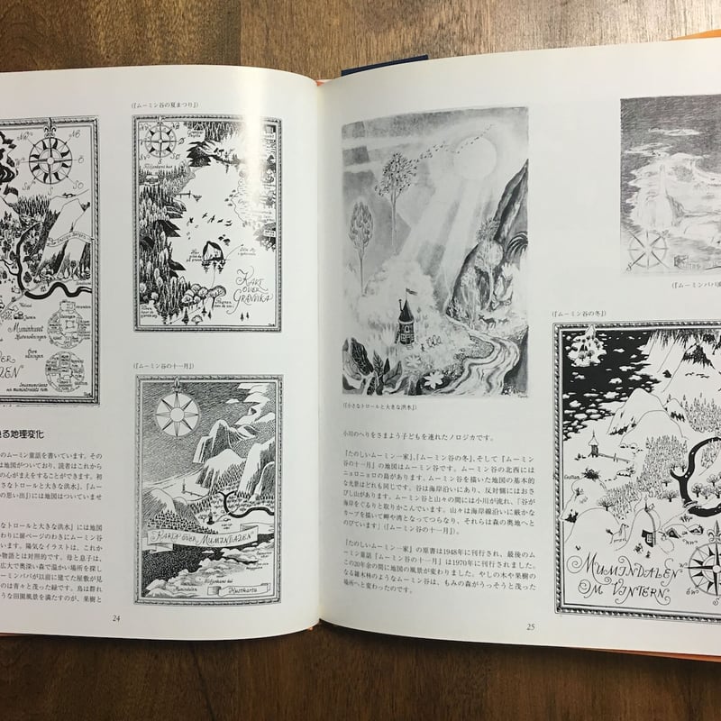 ようこそ！ムーミン谷へ ムーミン谷博物館コレクション