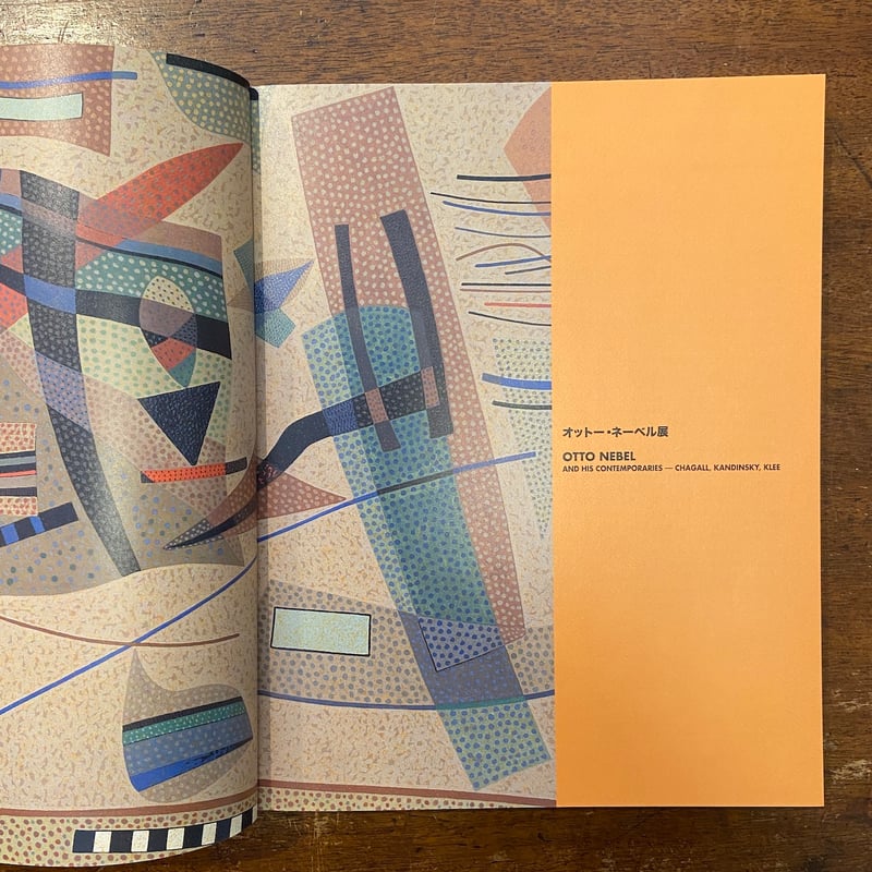 希少　ナツラー 【Gertrud and Otto Natzler】 展覧会図録 希少 ナツラー 【Gertrud and Otto Natzler】 展覧会図録 - 本