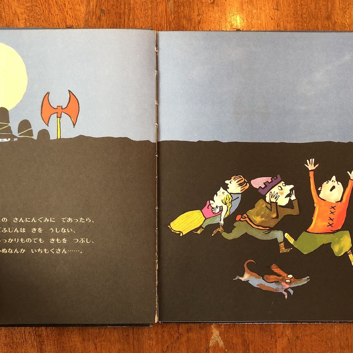 すてきな三にんぐみ」トミー・アンゲラー | Frobergue online store
