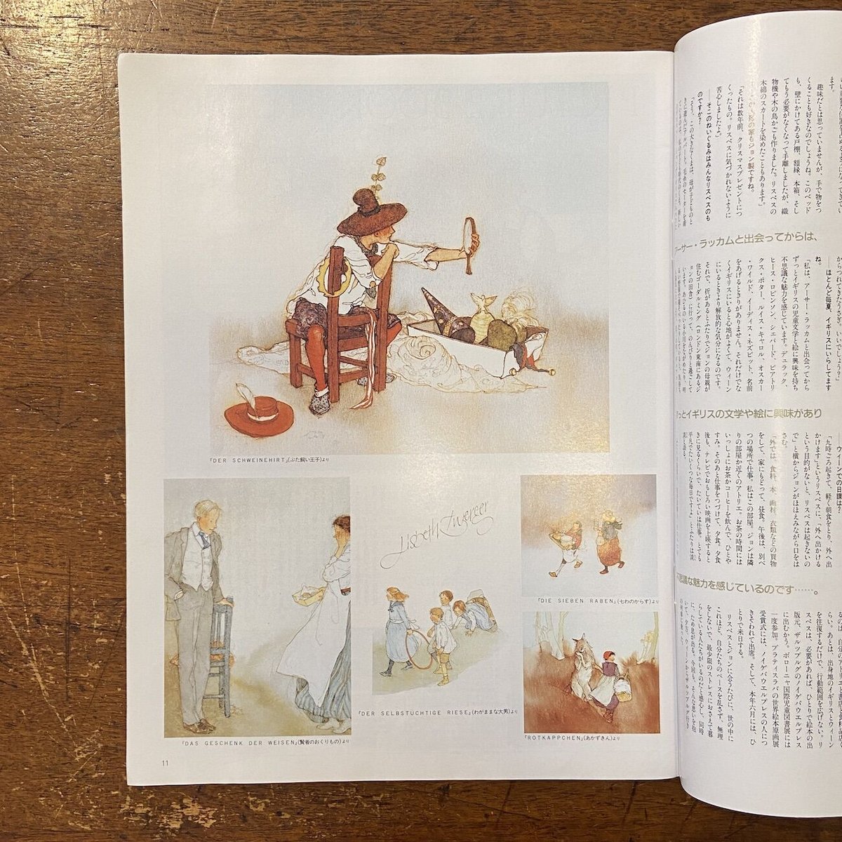 MOE 1987年7月号/妖精のような天才画家リスベス・ツヴェルガー MOE 1987年7月号/妖精のような天才画家リスベス・ツヴェルガー