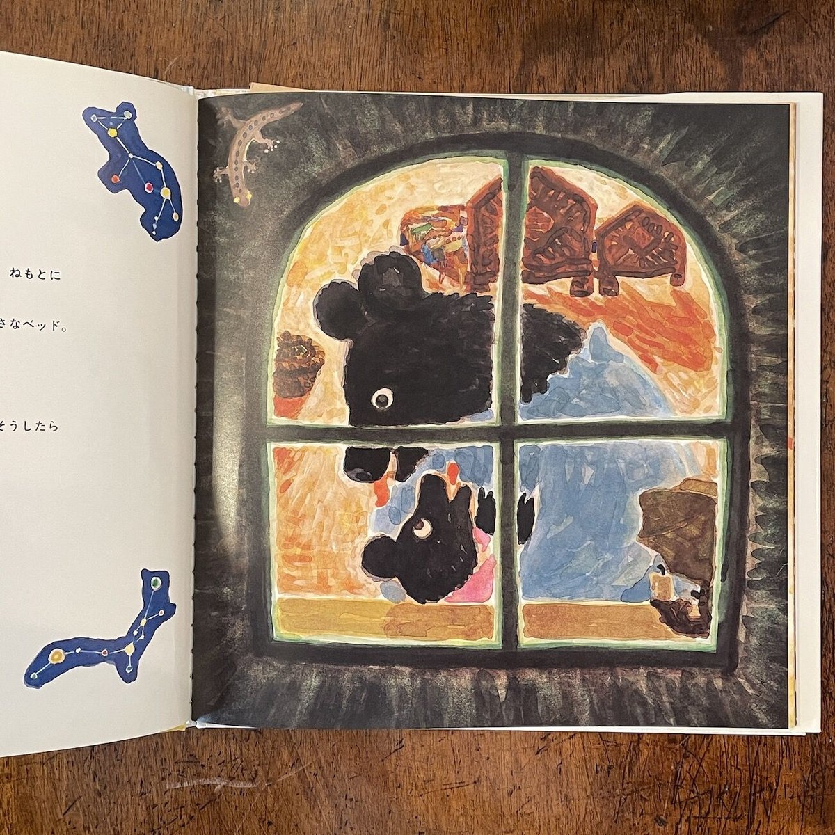 たのしいふゆごもり」片山令子 作 片山健 絵 | Frobergue online store