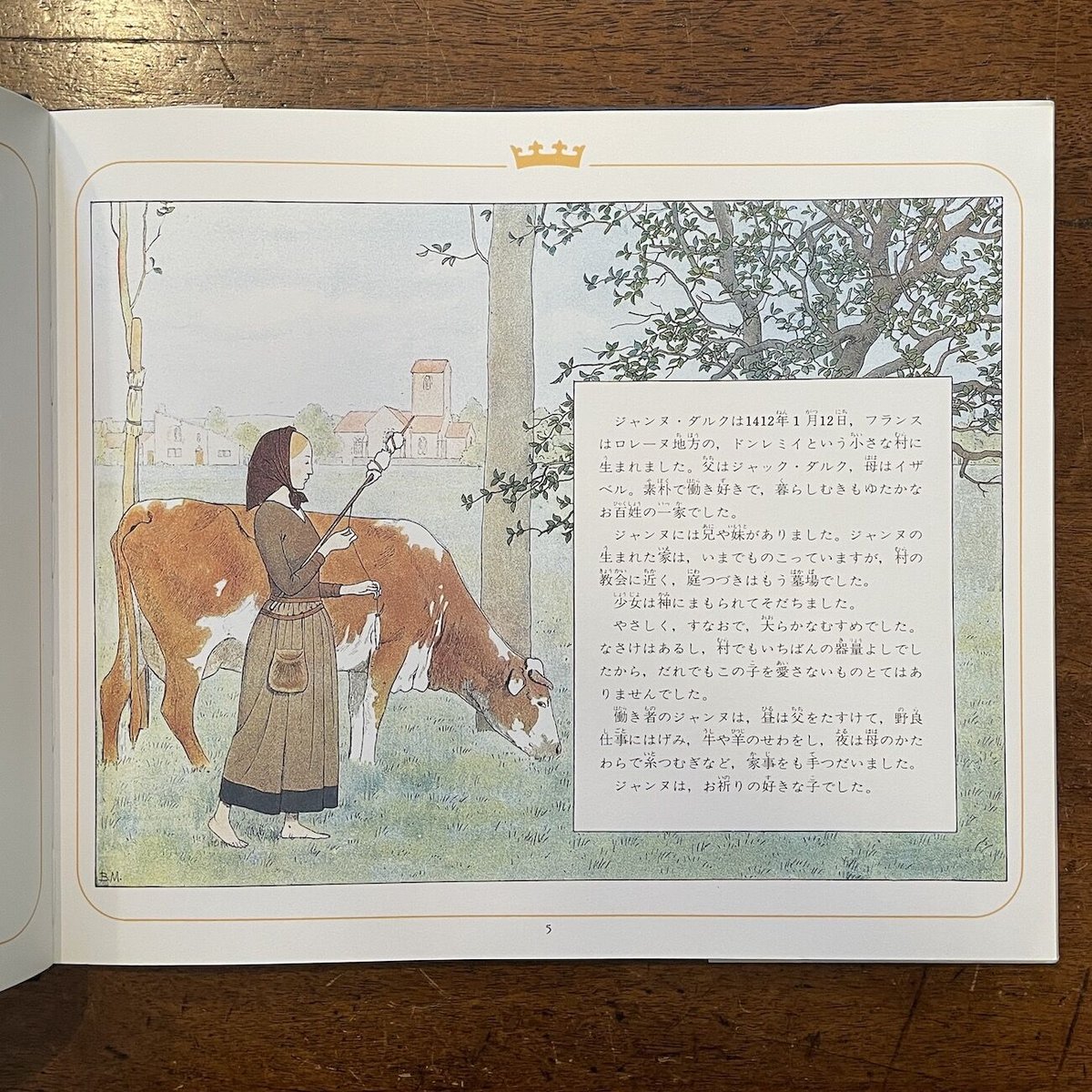 ジャンヌ・ダルク」ル・ブーテ・ド・モンヴェル 作 | Frobergue online