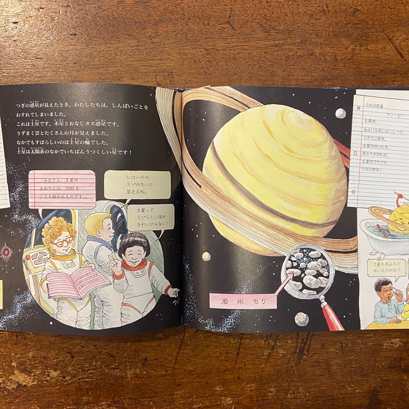 フリズル先生のマジック・スクールバス　水のたび　星めぐり　台風にのる　からだ Amazon.co.jp: 星めぐり (フリズル先生のマジック・スクールバス