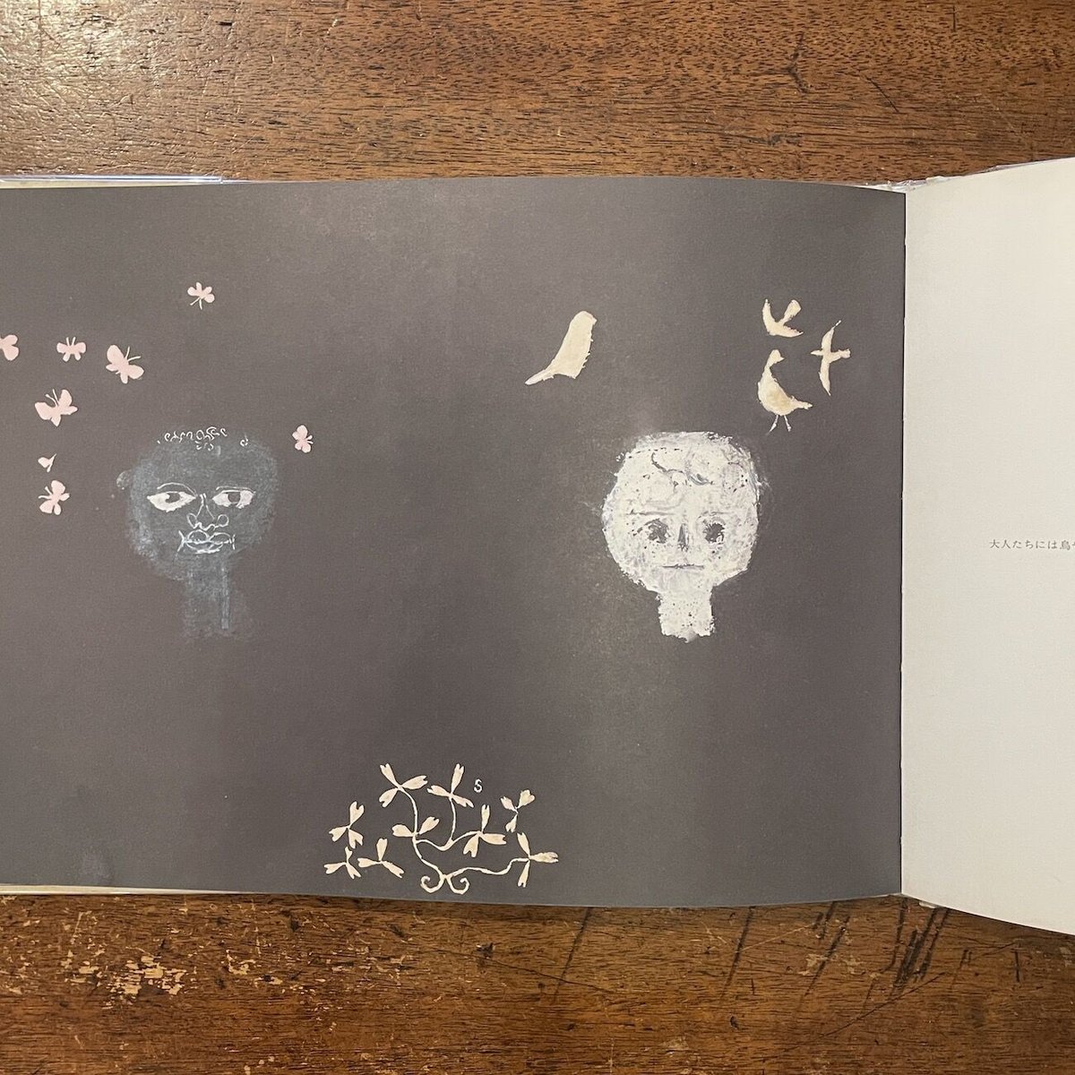 山びこのメルヘン：鈴木義治画集」鈴木義治 サイン入り | Frobergue