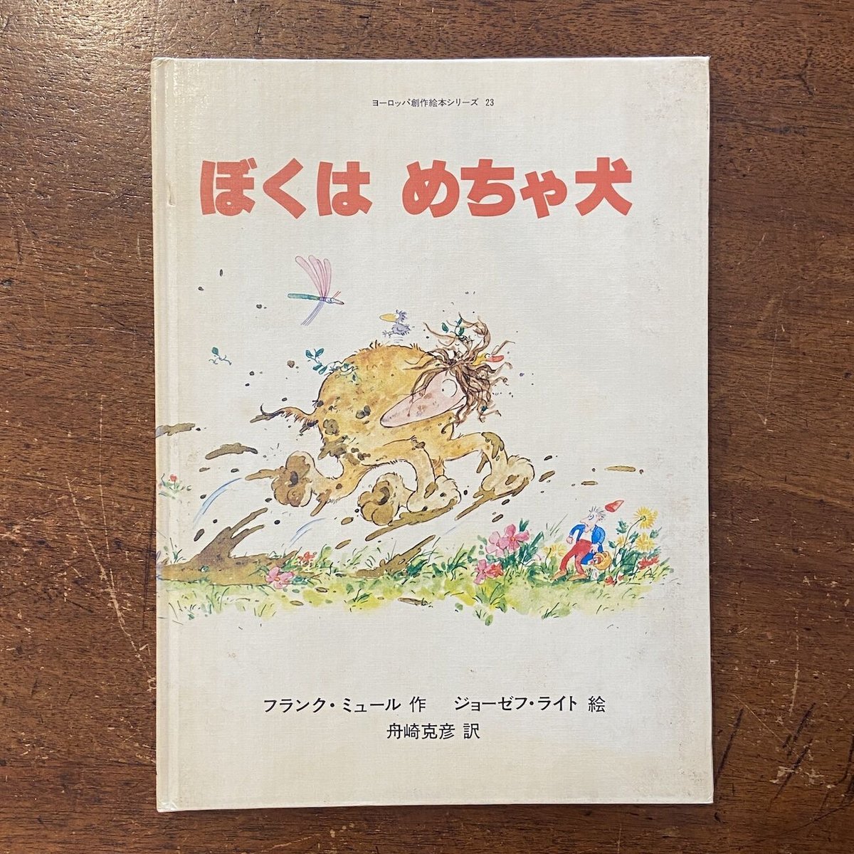 ドイツ　ジグザグ絵本 71E65fbb8DL._UF350,350_QL50_.jpg