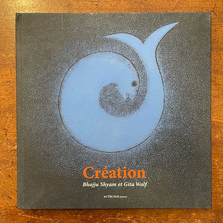 「Creation（シルクスクリーン刷／ナンバリング入り）」Bhajju Shyam　Gita Wolf