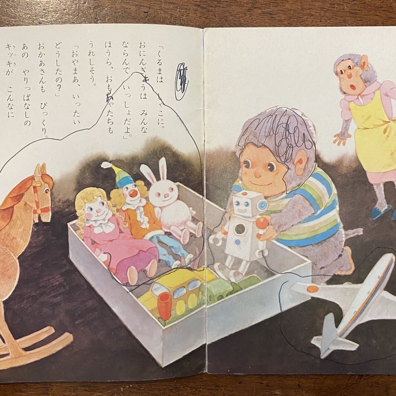 チャイルドブック ゴールド 1974年4月号」林義雄 鈴木寿雄 他 チャイルドブック ゴールド 1974年4月号」林義雄 鈴木寿雄 他