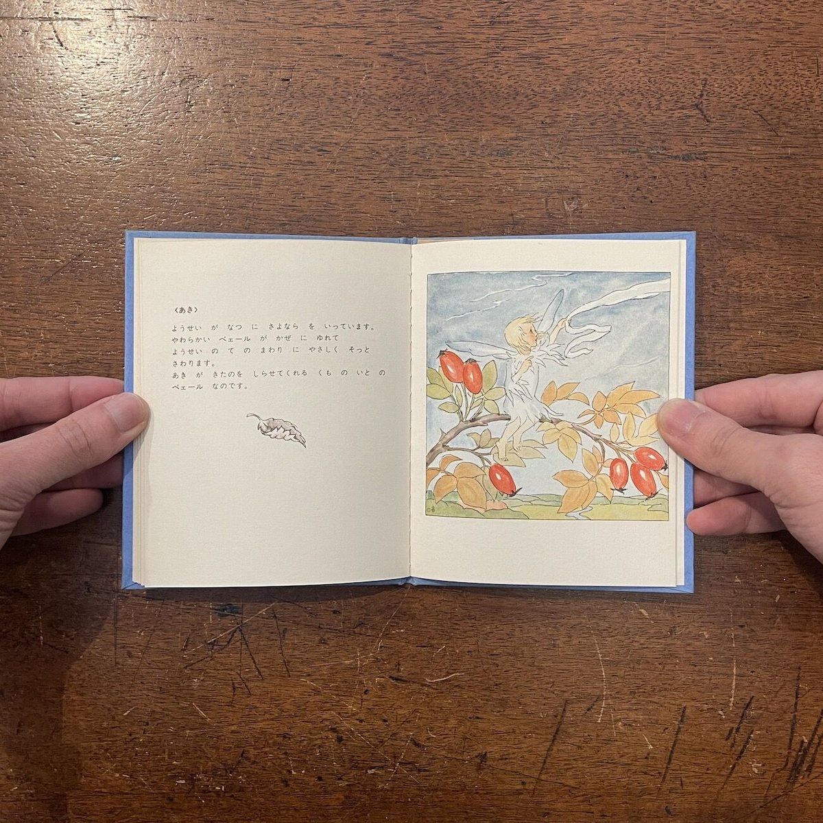 【希少】1942年　イーダボハッタ　妖精のお話　洋書　古書 希少】1942年 イーダボハッタ 妖精のお話 洋書 古書 希少】1942